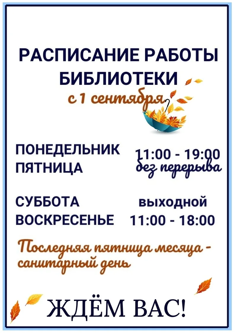 ЦЕНТРАЛЬНАЯ БИБЛИОТЕКА ВОЗВРАЩАЕТСЯ К ОБЫЧНОМУ ГРАФИКУ РАБОТЫ