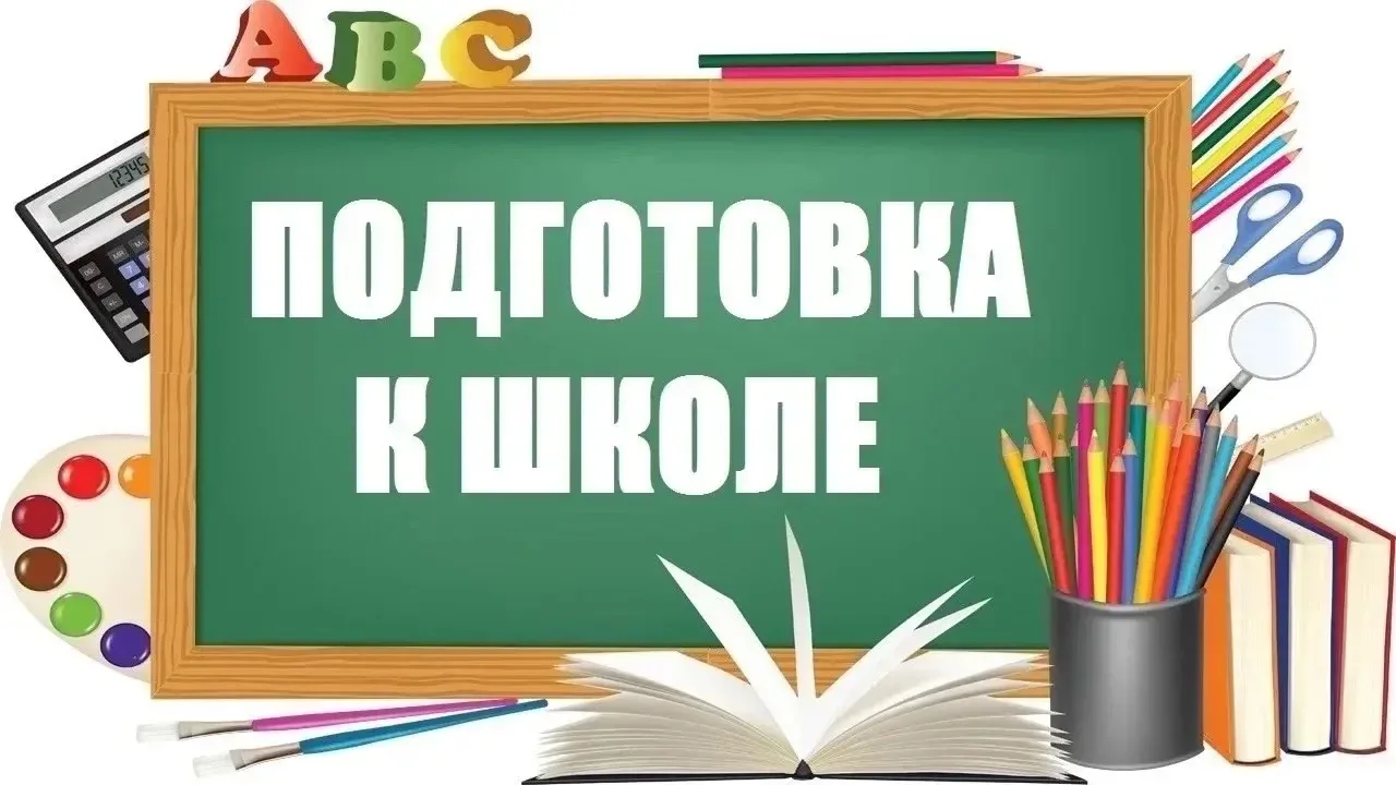 Уважаемые родители будущих первоклассников!