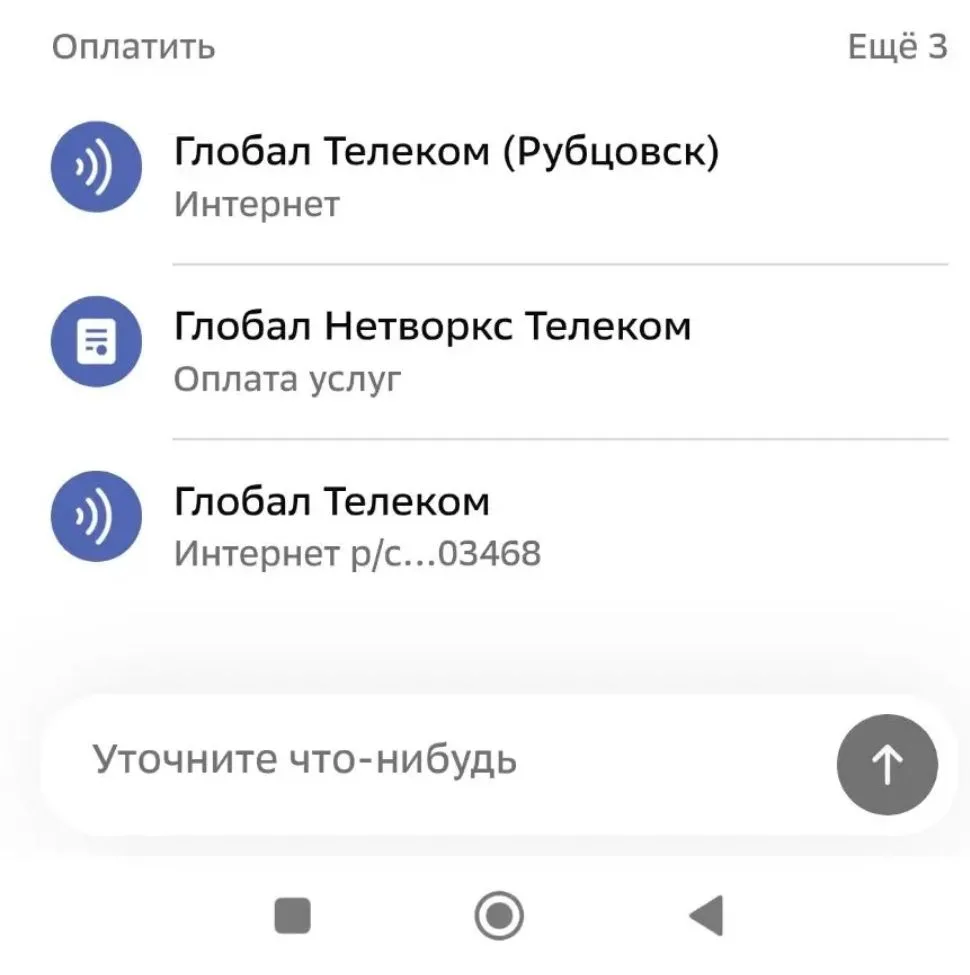 Также хорошая новость, в Сбербанке онлайн заработал автоплатеж