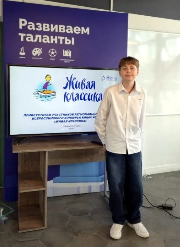 📕📓Поздравляем обучающегося 5 «Е» класса Абрамова М. с участием в региональном этапе престижного Всер