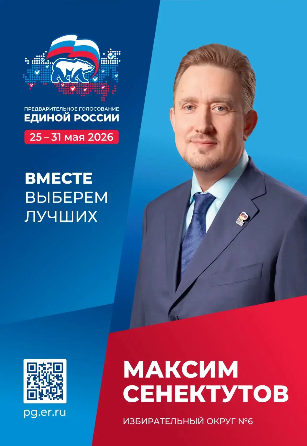 Дорогие земляки!