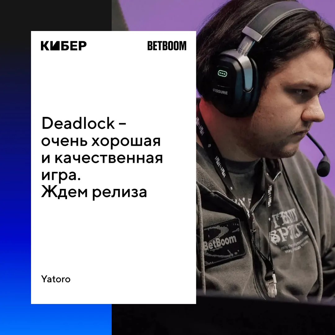 😮 Яторо меняет дисциплину? Пока нет, но конкуренты имеются

Дэдлок начинает захватывать лучших