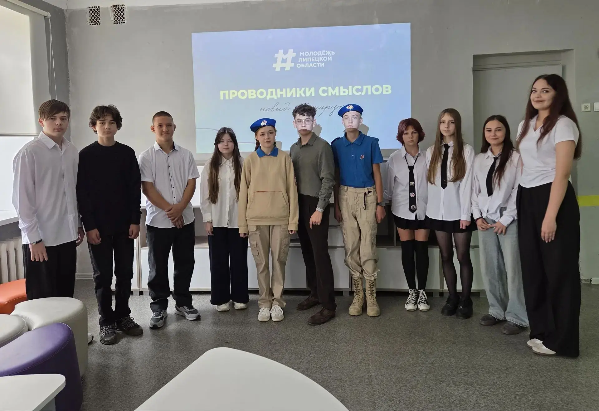 🚀 «Проводники смыслов»: открываем возможности Липецкой области!