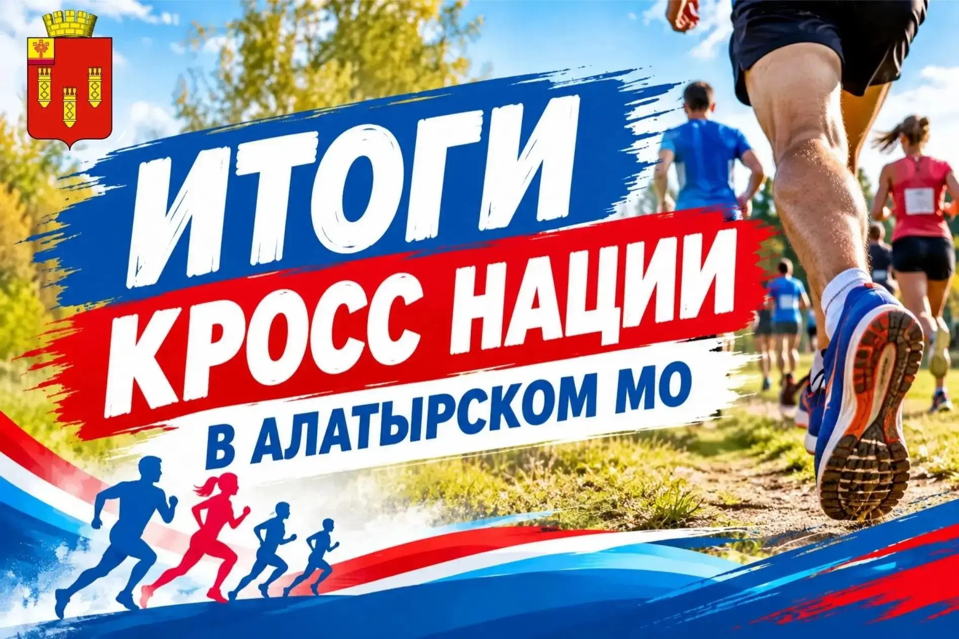 VІР забег для руководителей мужчины (400 м)