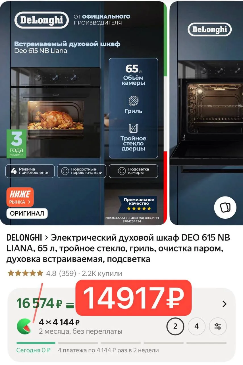 🛍Яндекс Маркет🛍