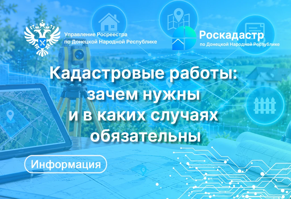 🏠  Недвижимость — это ценный актив, поэтому важно, чтобы все данные о ней в государств...