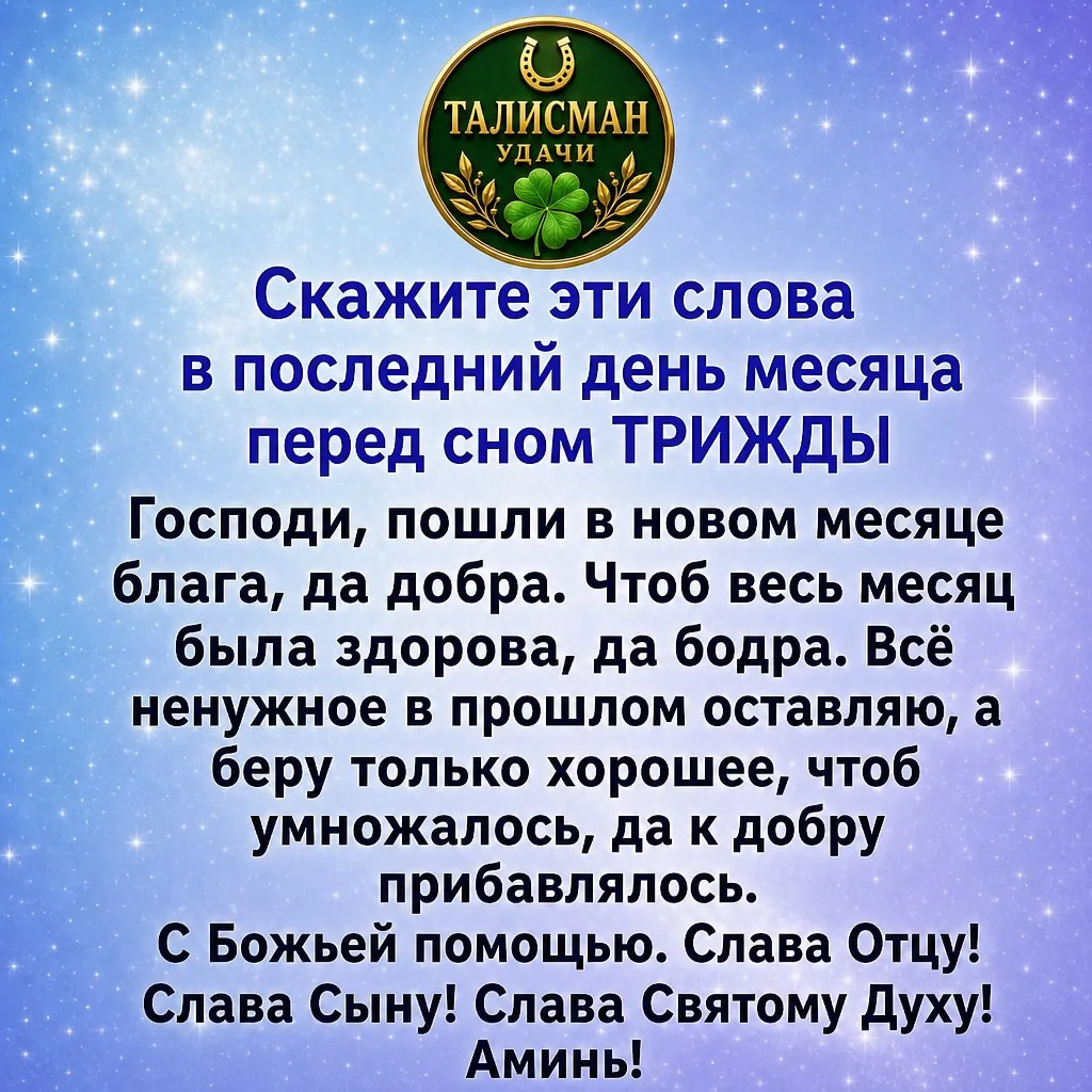 ✨✨✨31 АВГУСТА✨✨✨