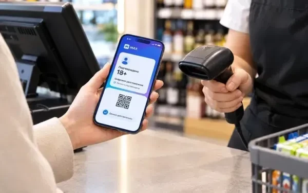 С 1 сентября подтвердить возраст при покупке товаров можно будет через MAX