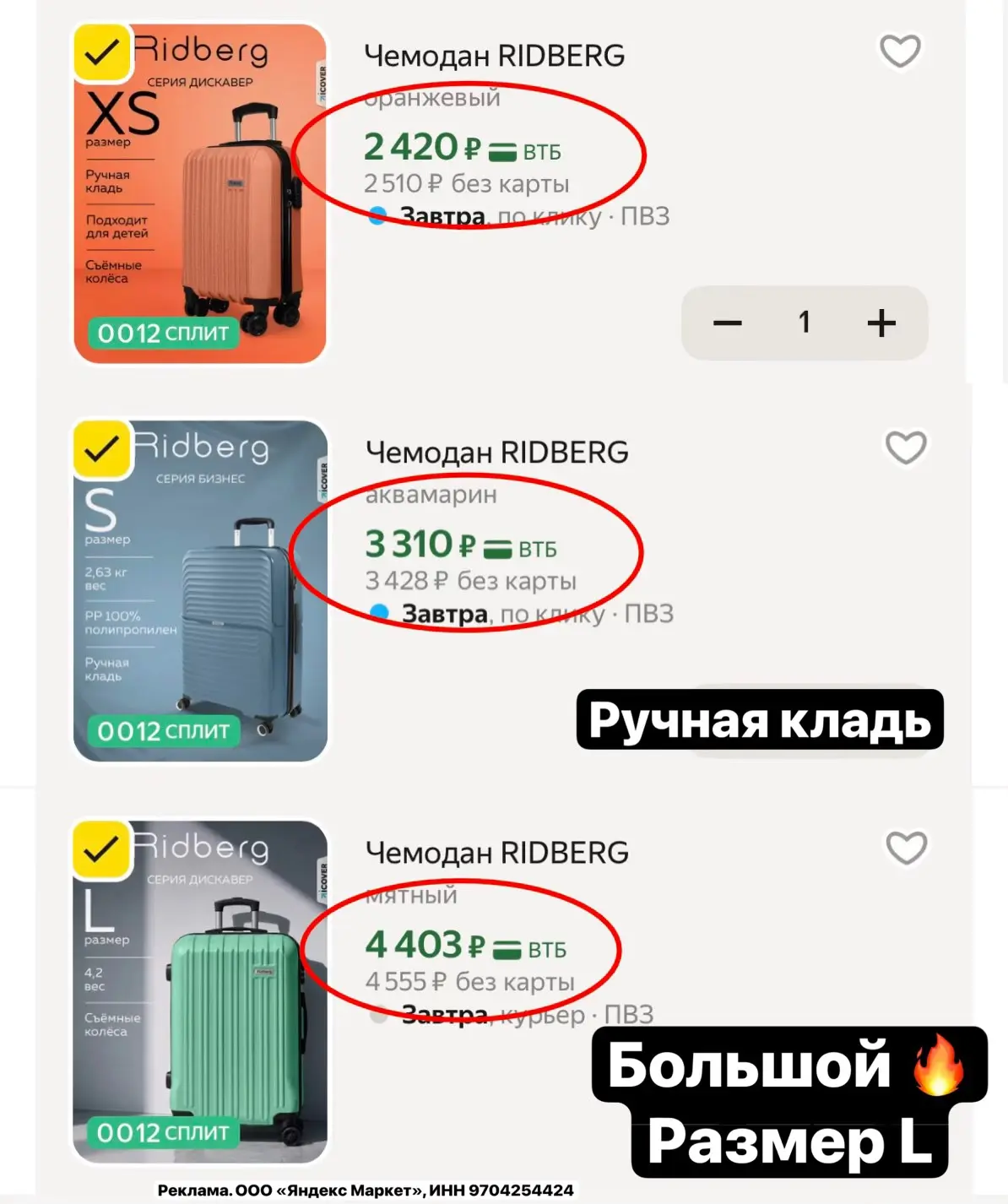 СУПЕР ЦЕНЫ НА ЧЕМОДАНЫ RIDBERG 🔥