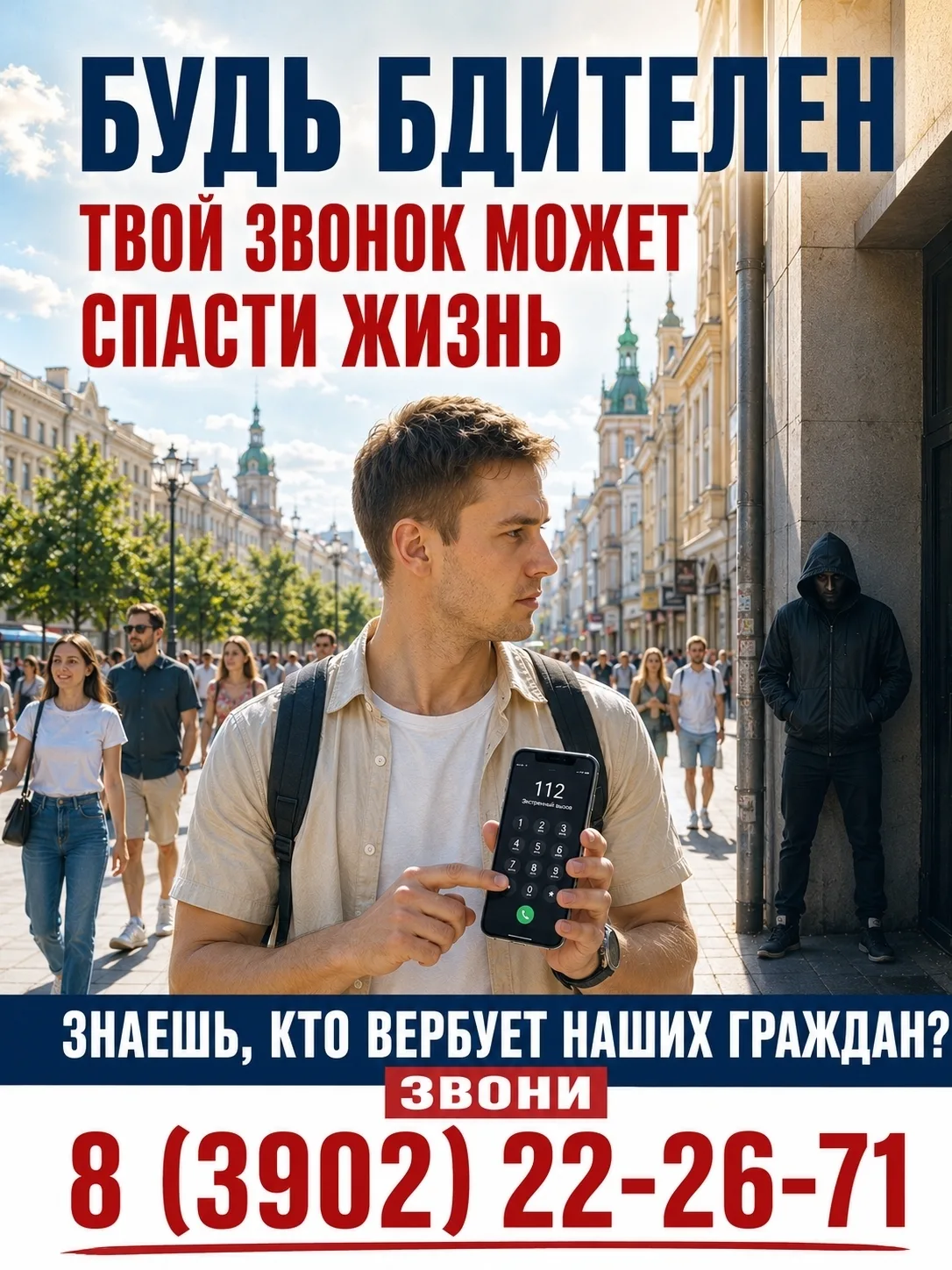 Летние каникулы - время отдыха, но не время терять бдительность!