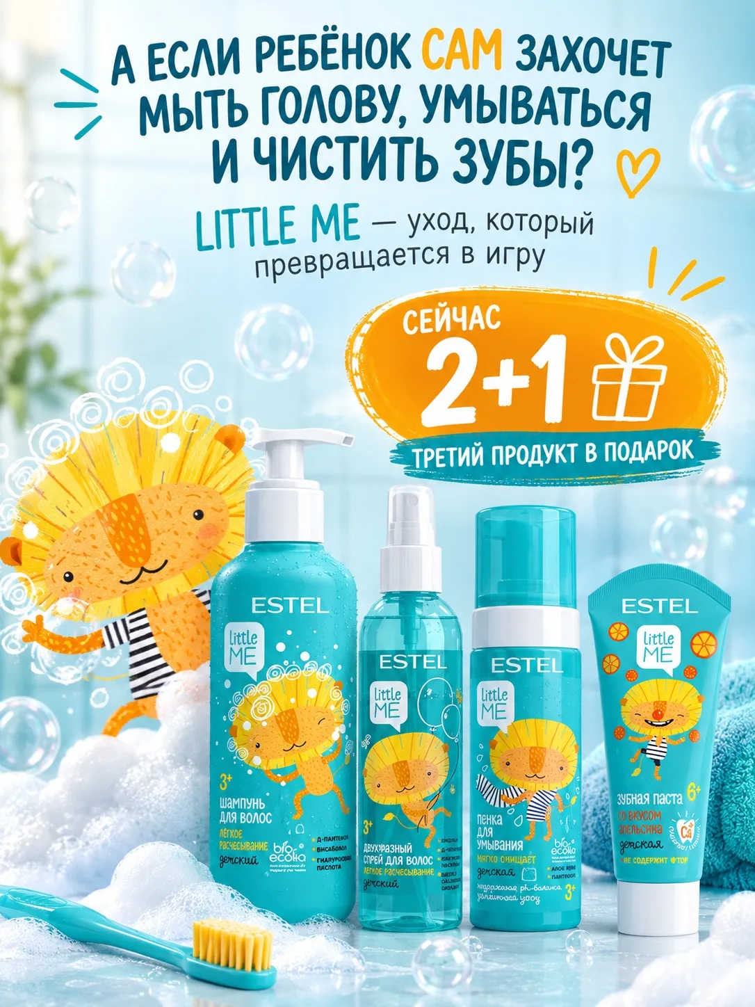 А ЧТО, ЕСЛИ РЕБЁНОК САМ ЗАХОЧЕТ УМЫВАТЬСЯ? 🫧