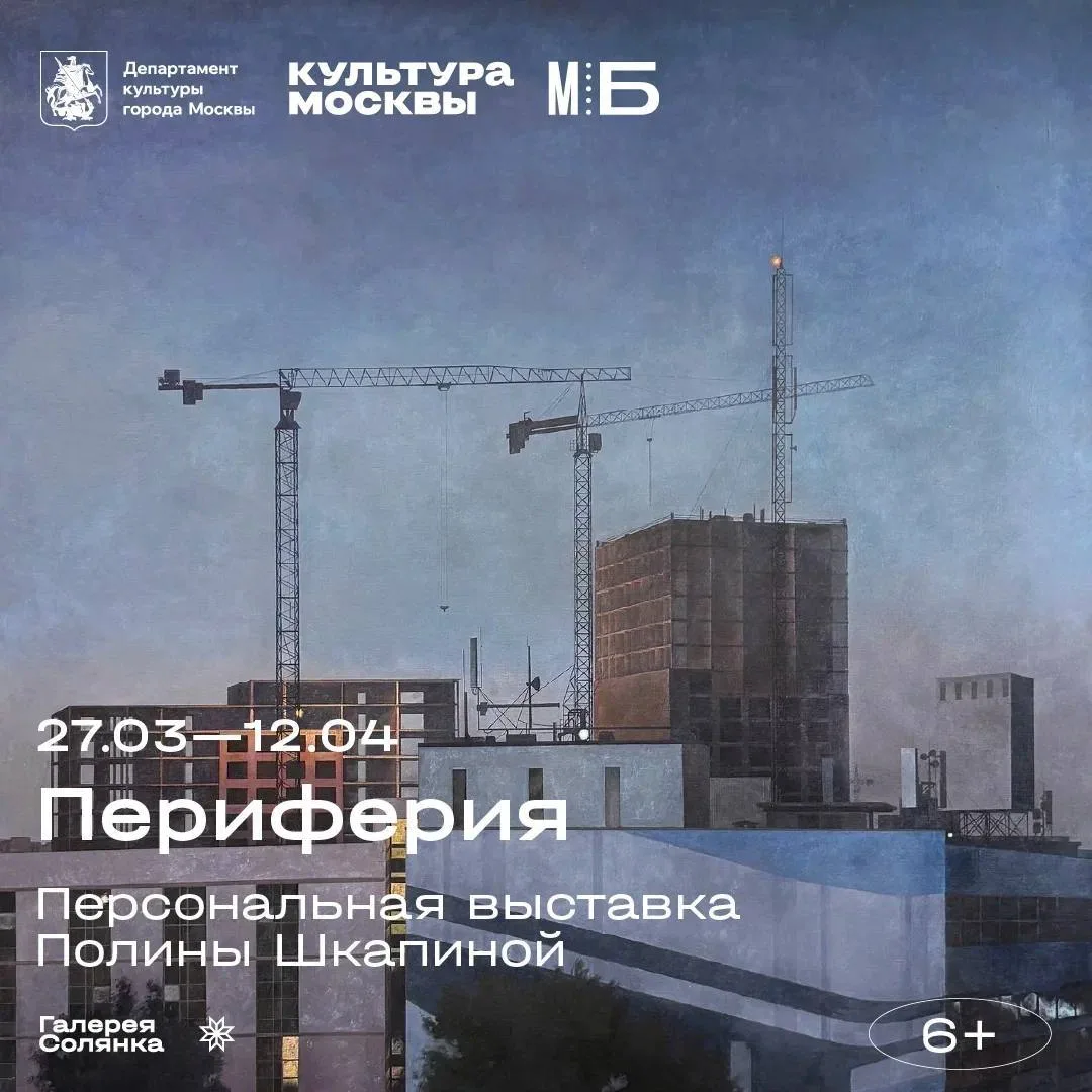 27 марта в 18:00 в «Галерее Солянка» ОВЗ Москвы проект «Русский Стиль» представляет  вы...
