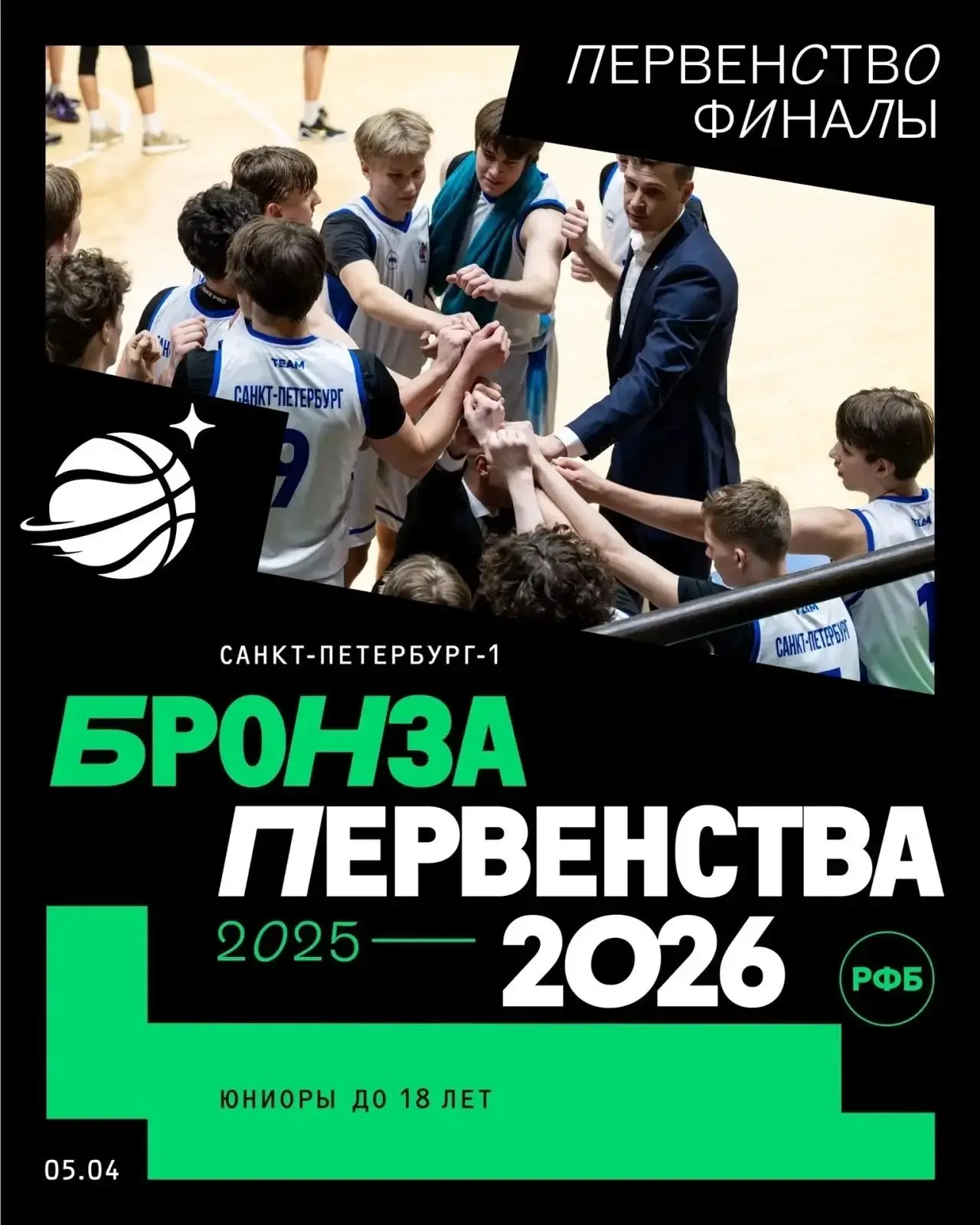 БРОНЗОВЫЙ ТРИУМФ🥉