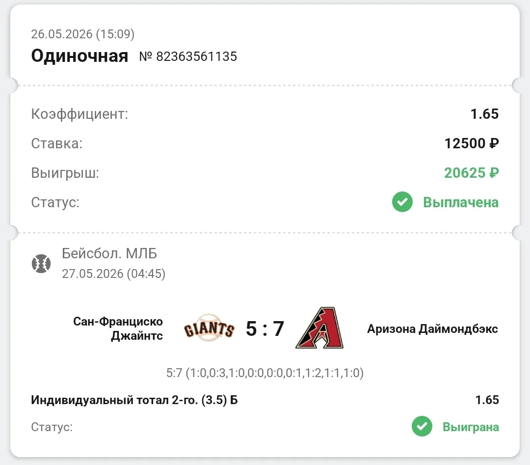 Ракеты 🚀 Экспресс 2.77 ✅✅✅ Это мега-жир-бетоны 😎