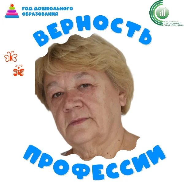 ✨Акция «Верность профессии»: Татьяна Ивановна Беляева