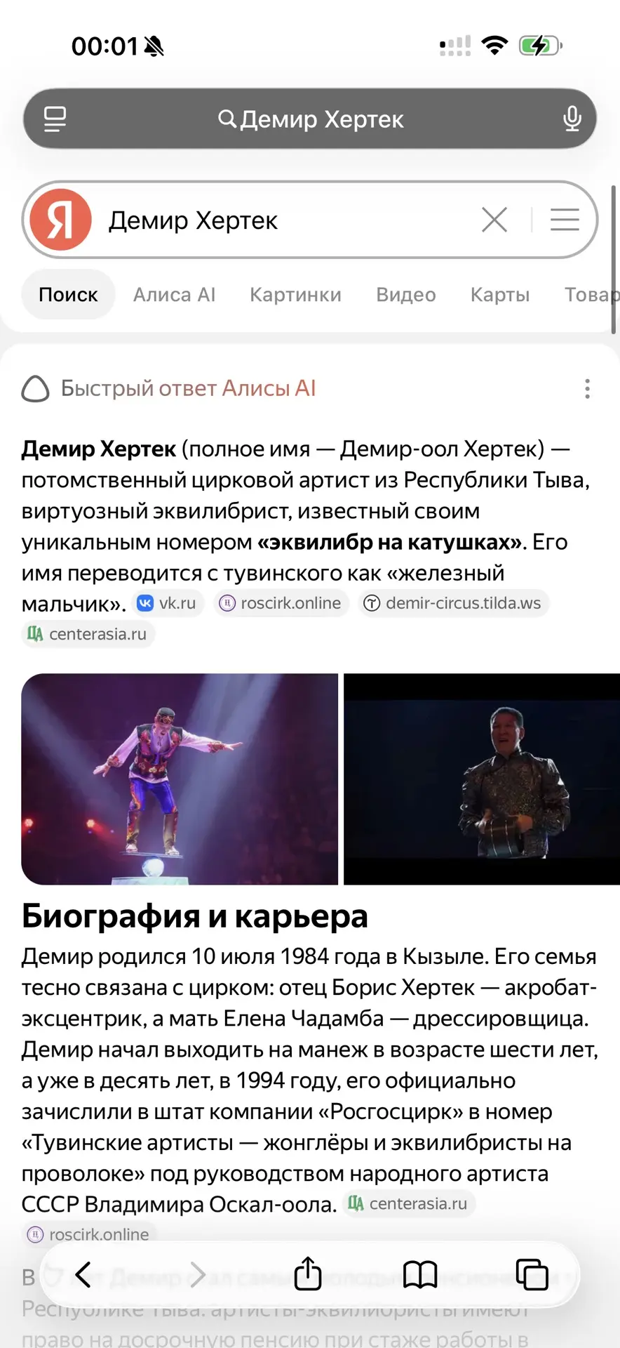 Интернет почему-то любит моего мужа больше, чем меня;) И выдаёт о нём оооочень много ин...