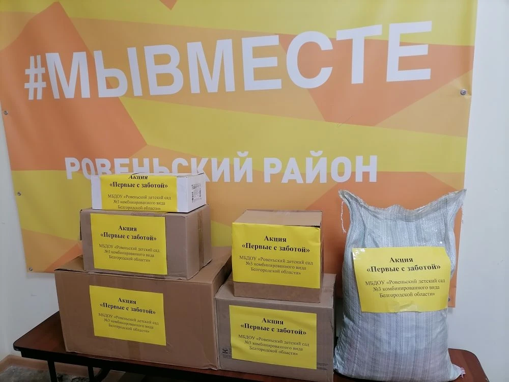 Акция «Первые с заботой».