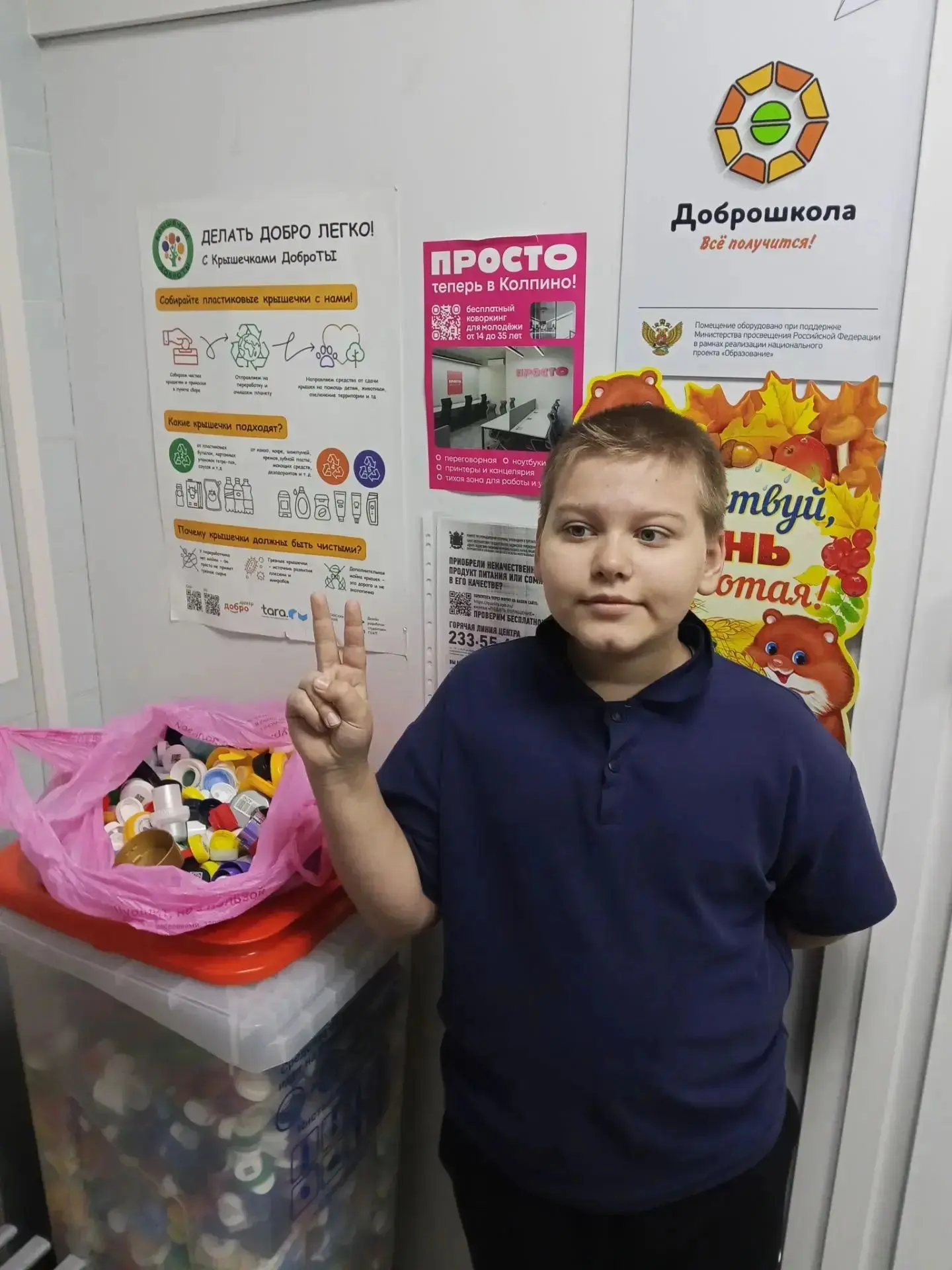 ♻️ Маленькая крышечка — большие добрые дела!