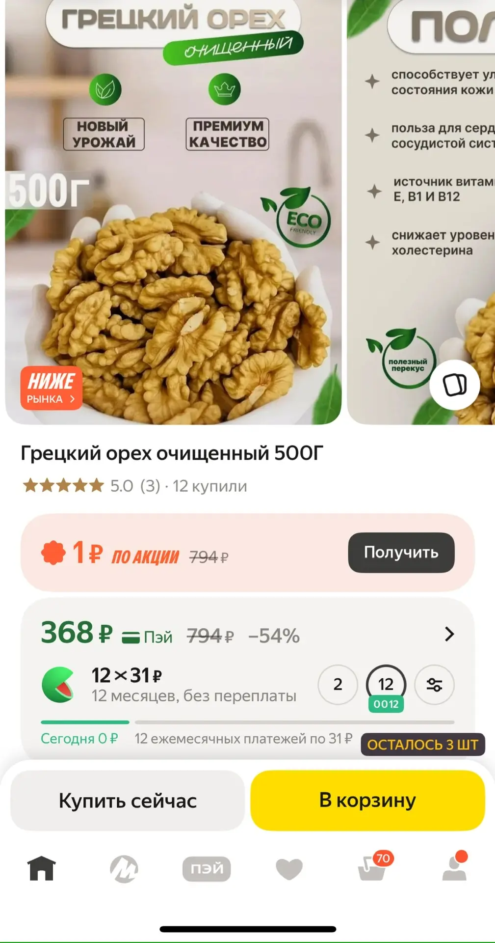 https://market.yandex.ru/cc/BChgfe