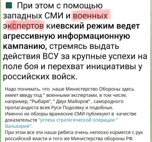 Иноагенты и Краснолиманское направление