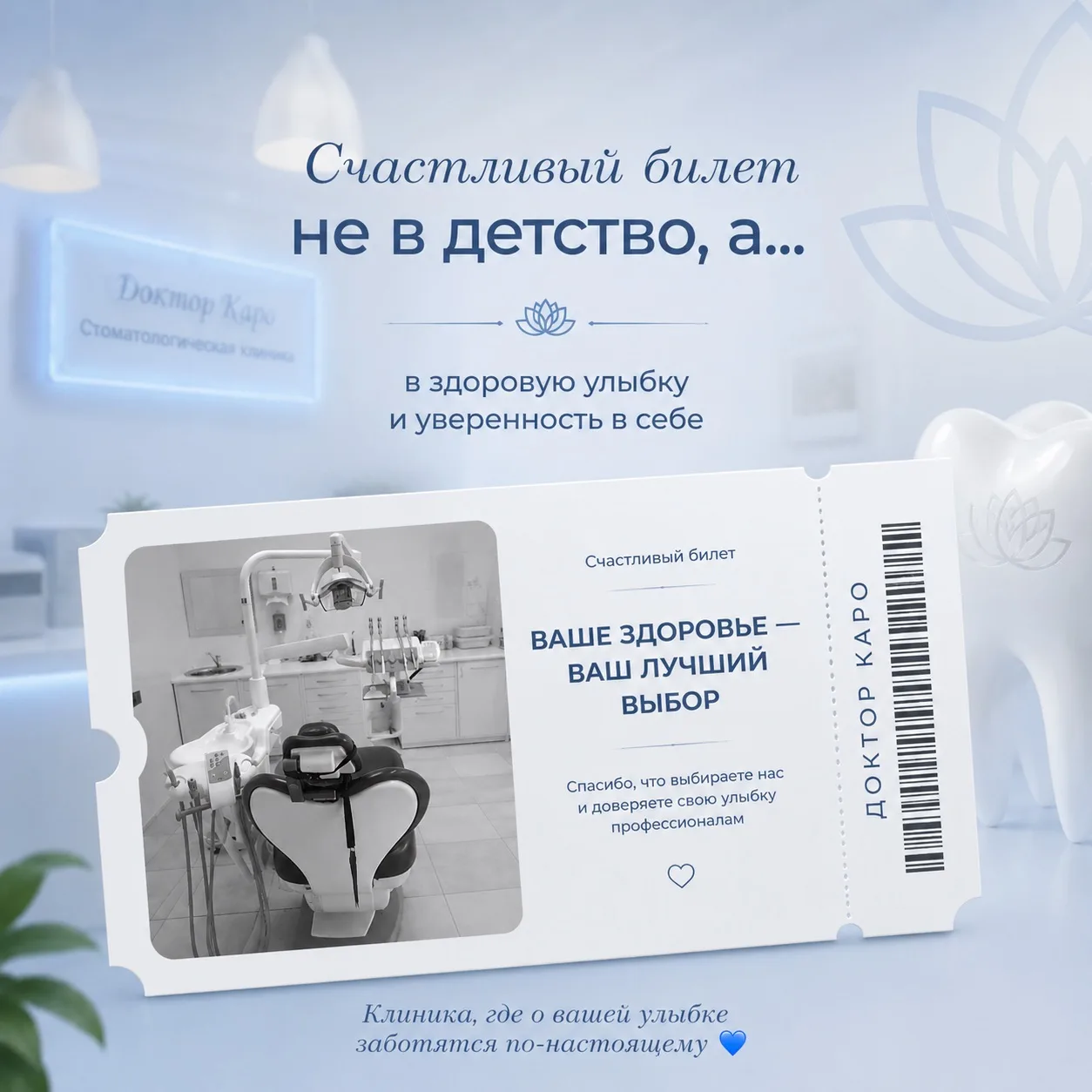 Помните в детстве все искали счастливый билет?