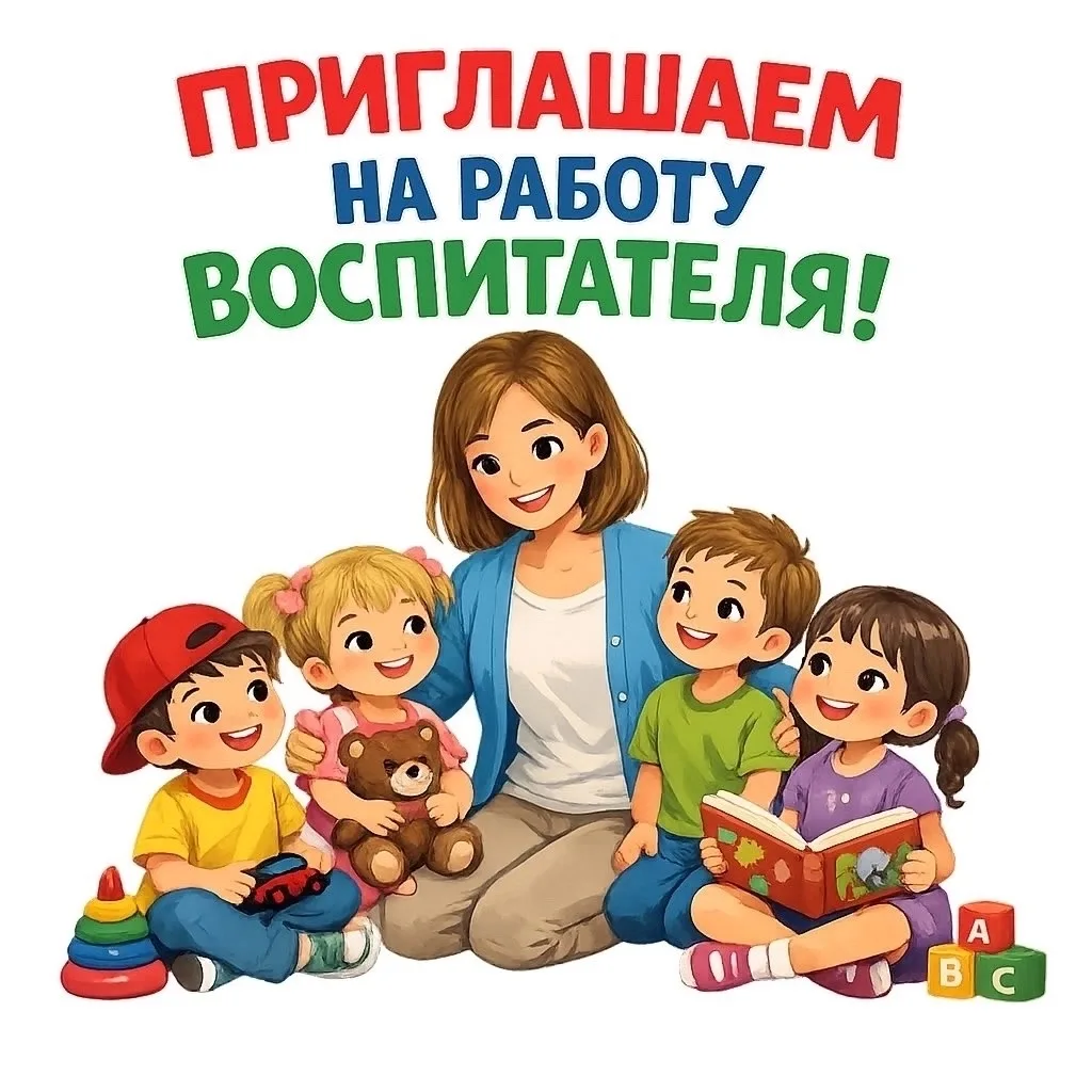 Детский сад № 27 "Аленушка" (ул. О.Кошевого, 25) приглашает на работу:
