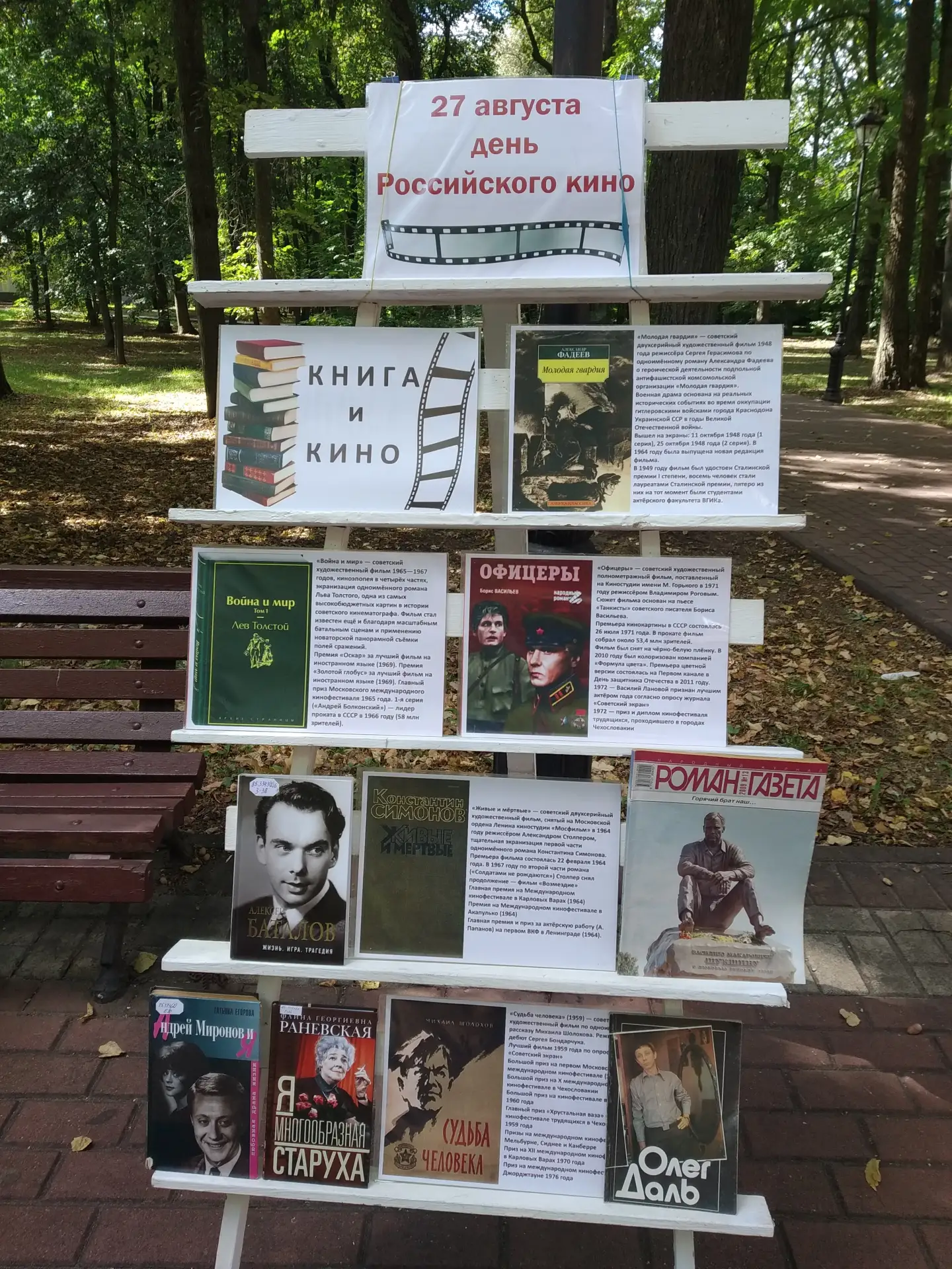 «Книга и кино»