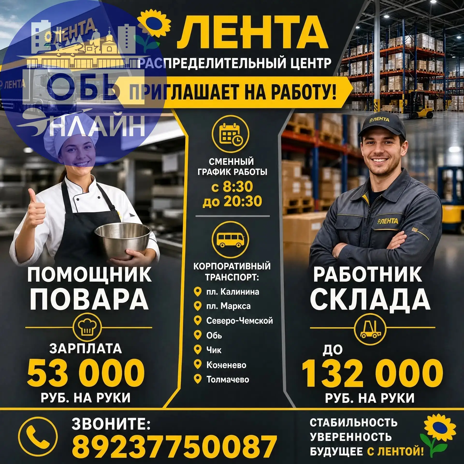 Rabota