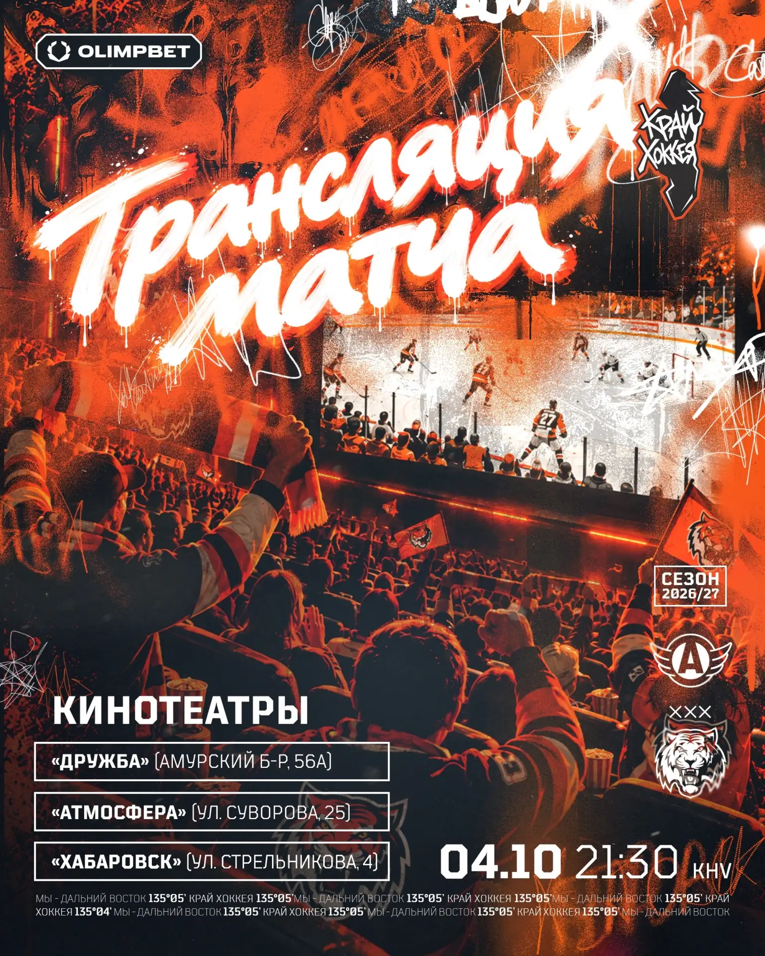 Один кинотеатр – хорошо, а три – лучше!