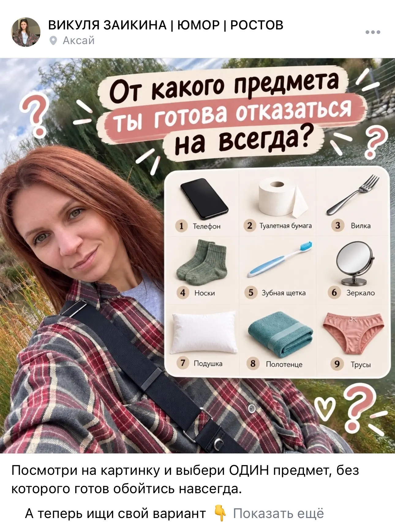 В ВК новый пост, очень интересно почитать что выбрали бы вы? И совпало ли у вас описание)