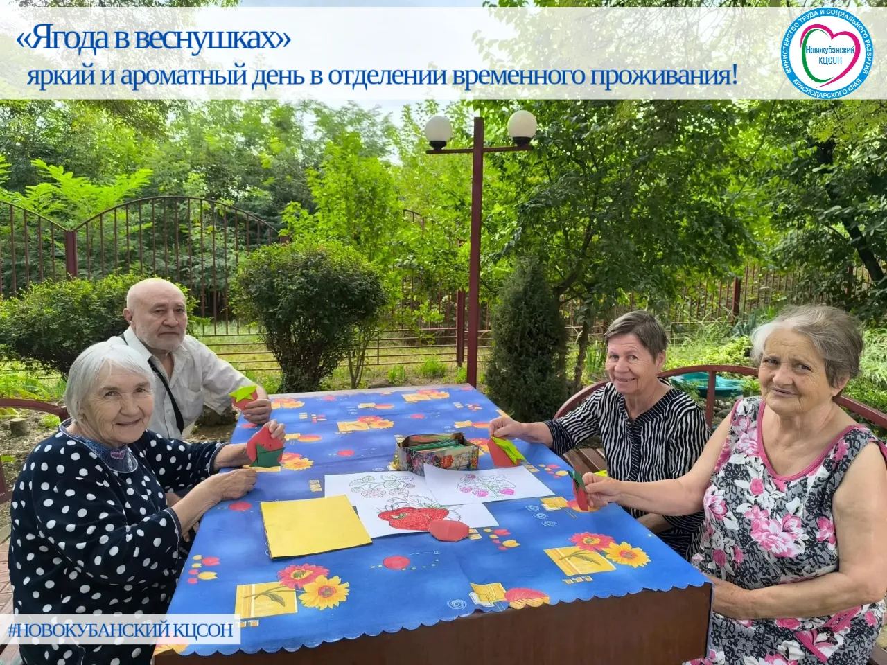 «Ягода в веснушках»: праздник лета в отделении временного проживания!🍓✨