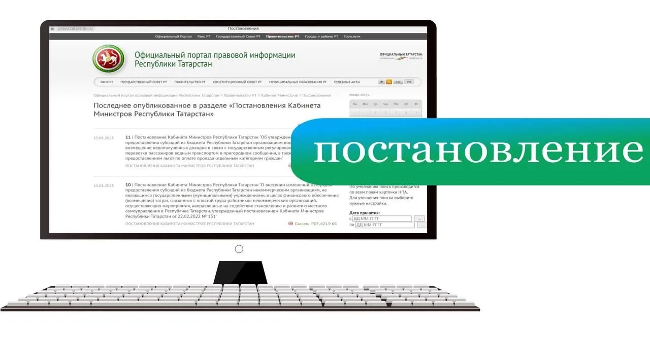 📑Минюст Татарстана опубликовал постановление, которое ограничивает продажу алкоголя в дни проведени