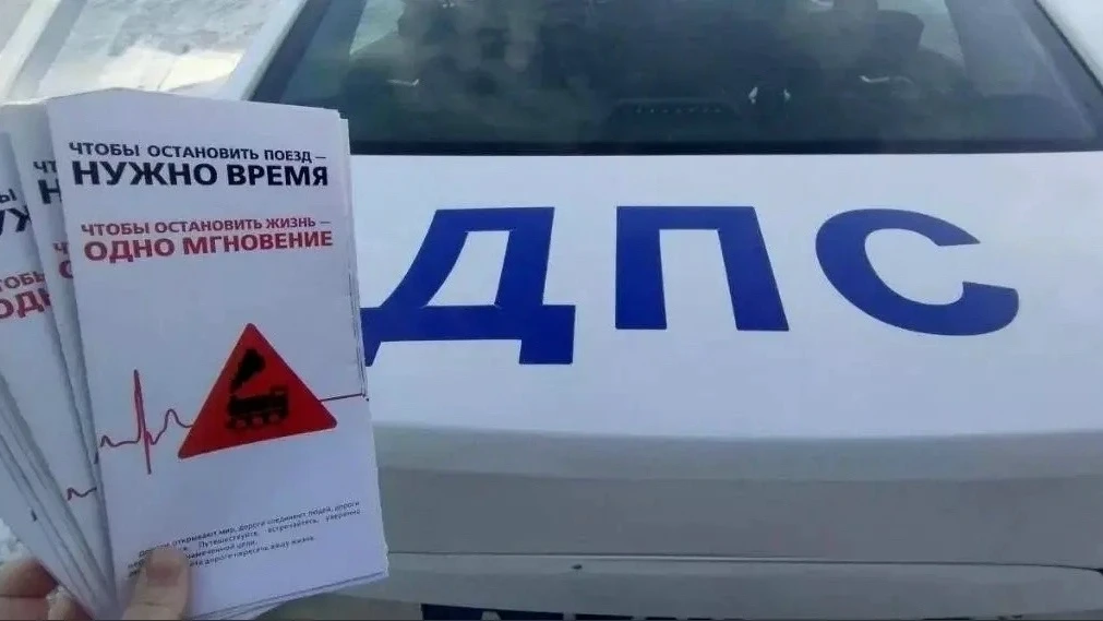 🚉 В Госавтоинспекции рассказали о безопасности на железнодорожных переездах