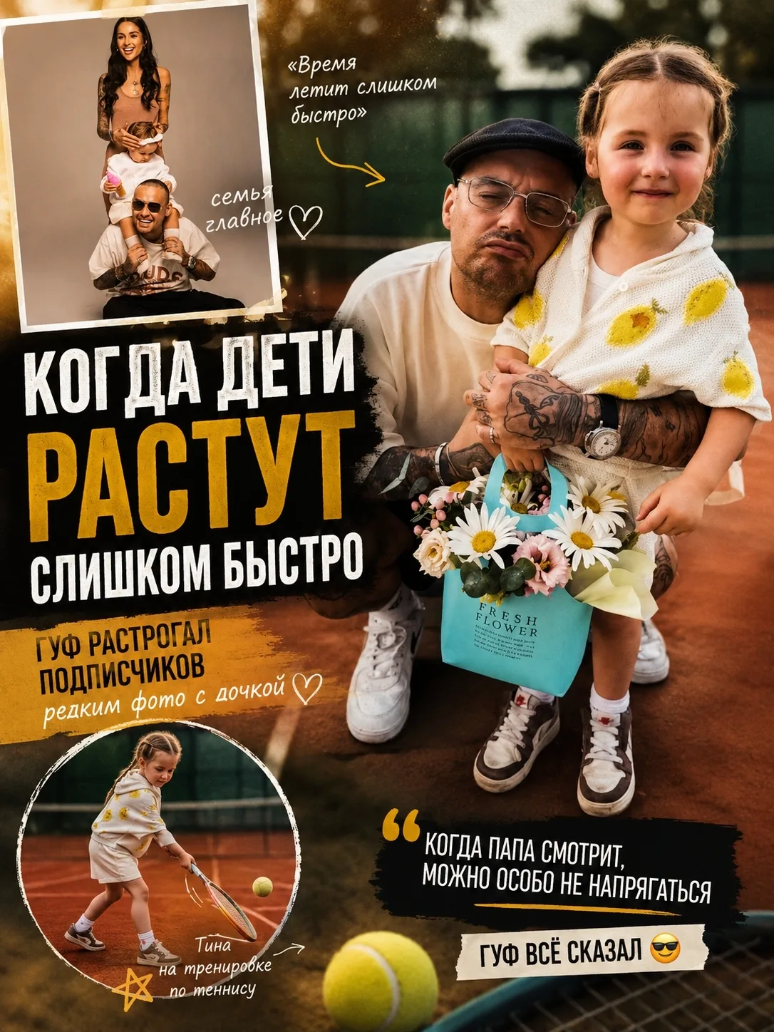«Когда дети растут слишком быстро» ❤