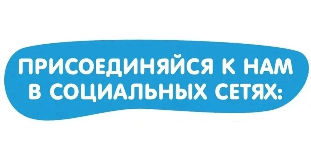 MAX: https://max.ru/id6166034100_gos
