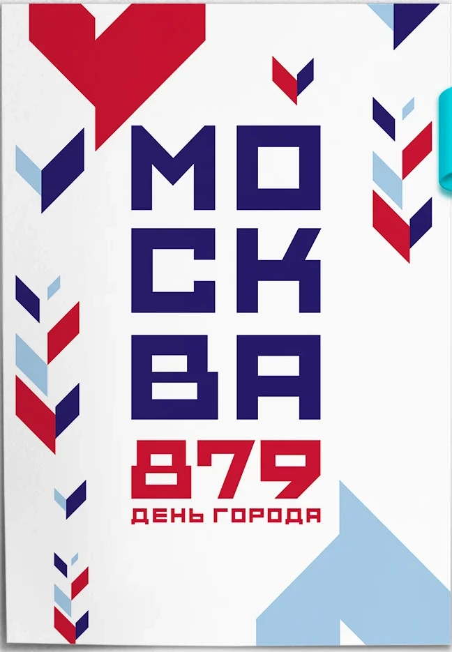 День города -Москва 2026