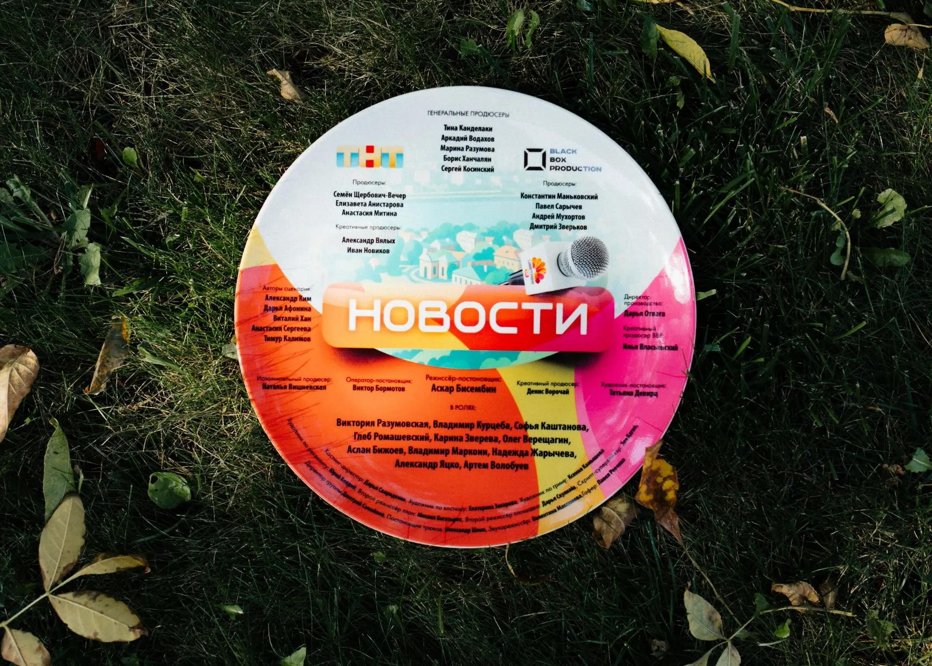 про новости ТВ
