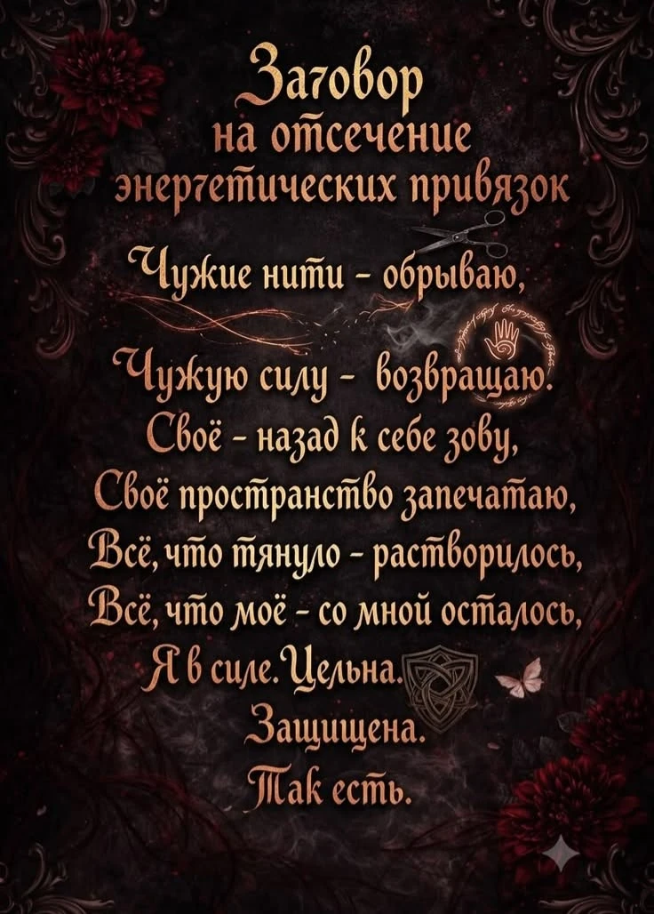 🙏Во благо ✨