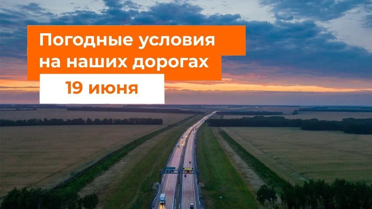 🌦️М-1 «Беларусь»
– Днем и вечером местами дождь.

🌦️М-3 «Украина»
– Днем и вечером осадки в Москов