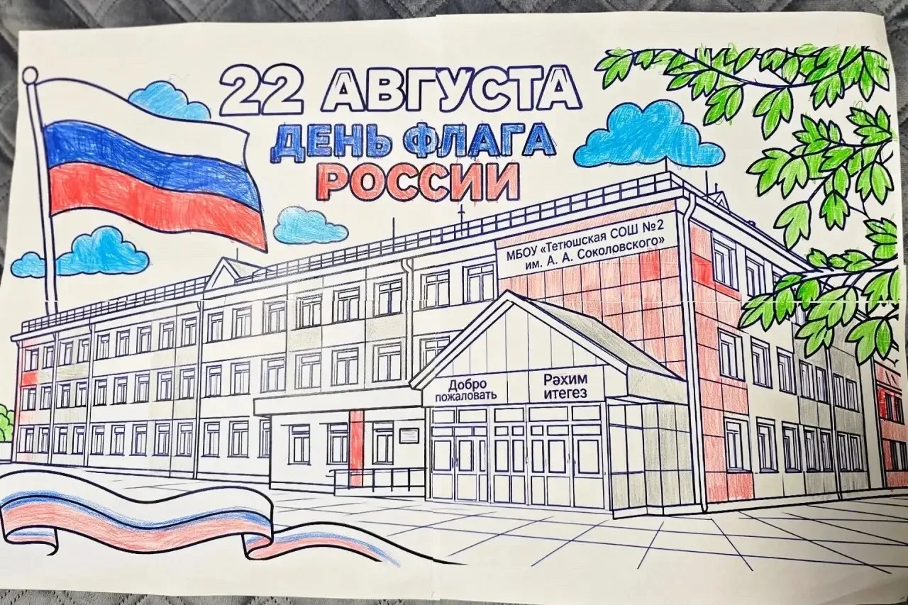 Ученица 8 класса Емельянова У. вместе с младшей сестрёнкой Емельяновой А. принимают уча...