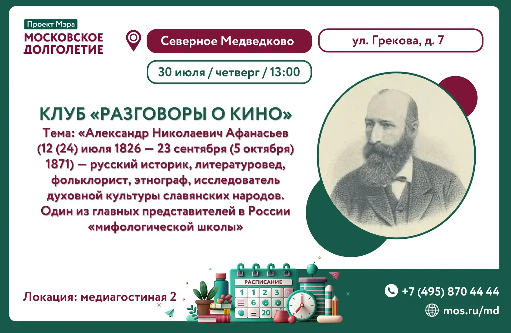 Дорогие друзья!