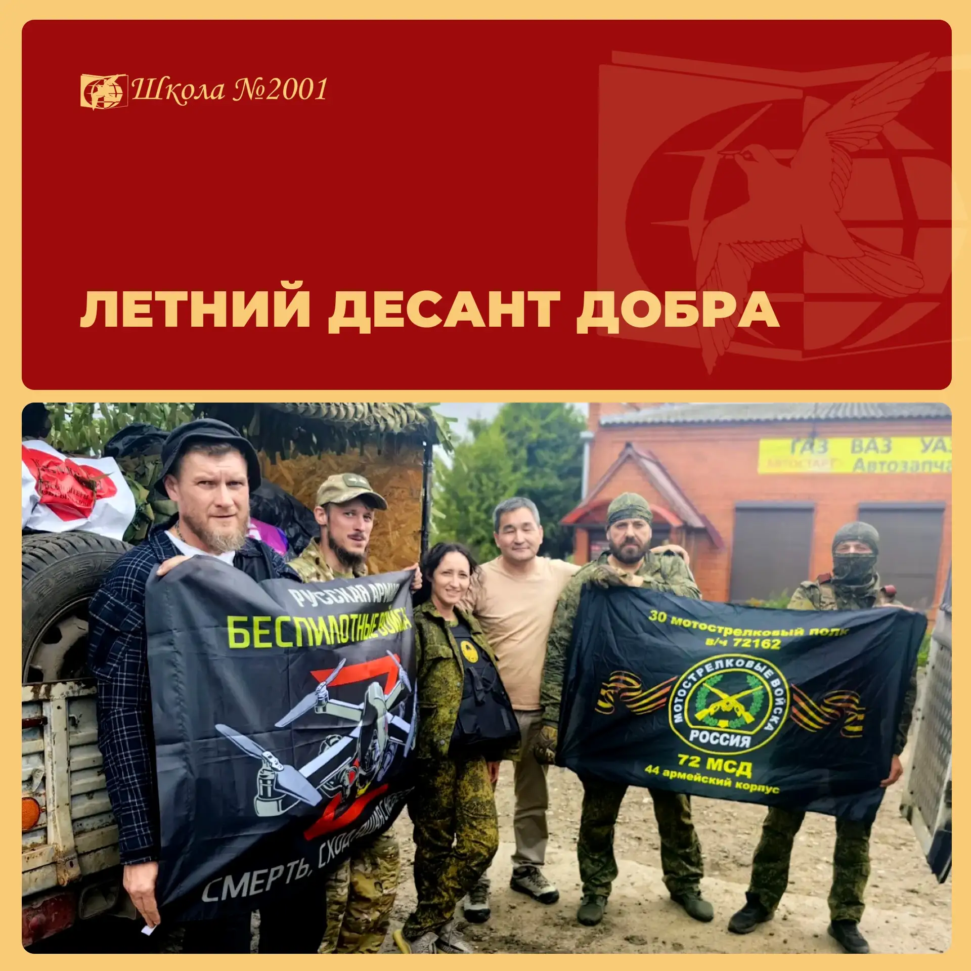 Пока школьники наслаждаются каникулами, активисты Управляющего совета школы вместе с военно-патриоти