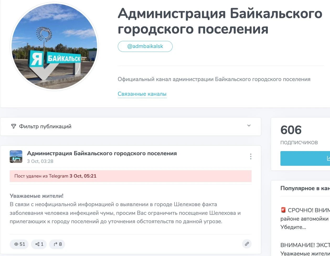 В Иркутской области лаборантка противочумного института умерла от чумы после работы с в...