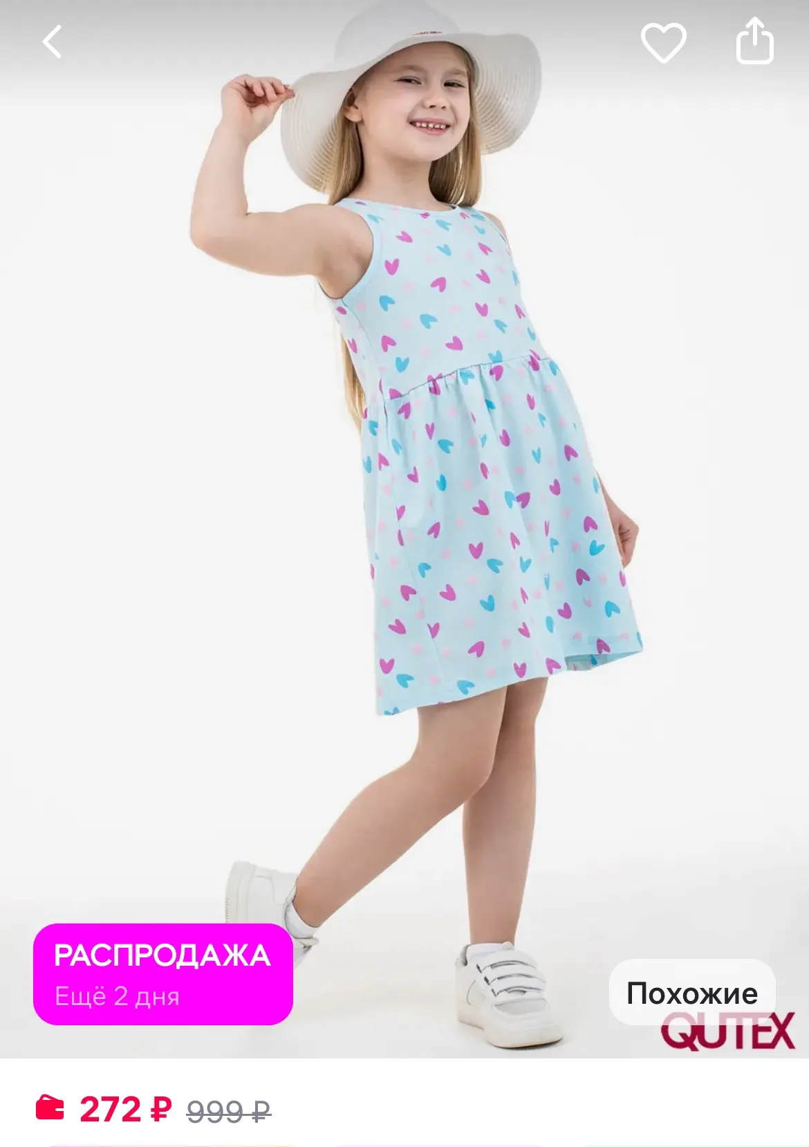 QUTEX Платье летнее

https://www.wildberries.ru/catalog/393810061/detail.aspx