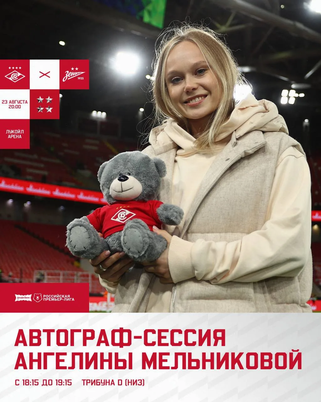 ⚡️ Автограф-сессия 7-кратной чемпионки Европы!