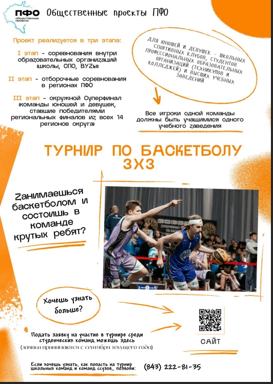 🚀 Проекты Приволжского федерального округа ждут вас!
Хотите попробовать себя в чём‑то новом? Участв