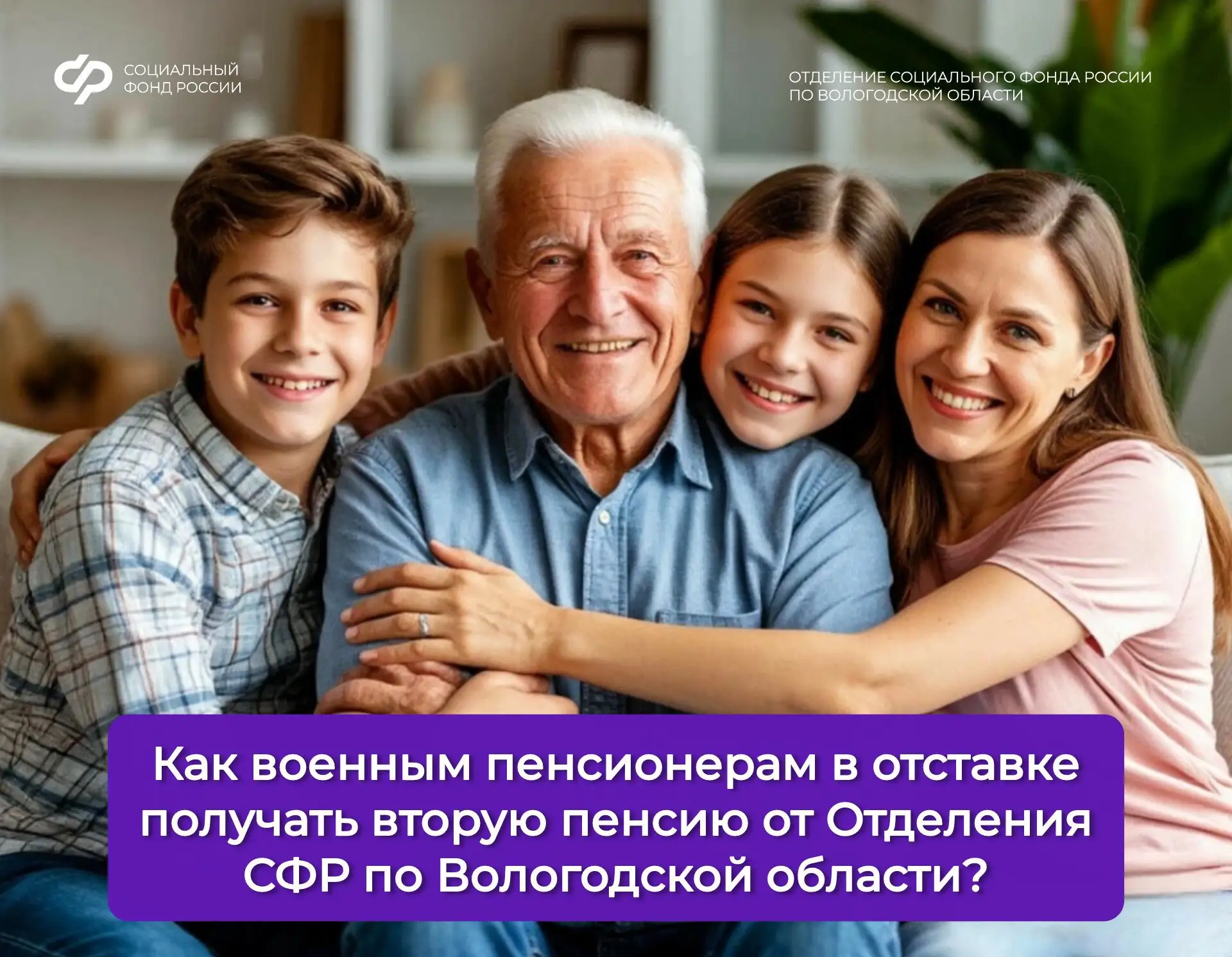 🪖 Военные пенсионеры, получающие пенсию по линии силового ведомства, могут также получать страховую