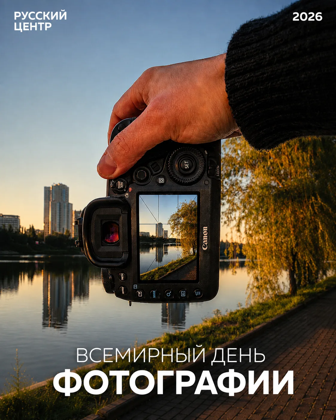 Сегодня во всем мире отмечают День фотографии! 📸