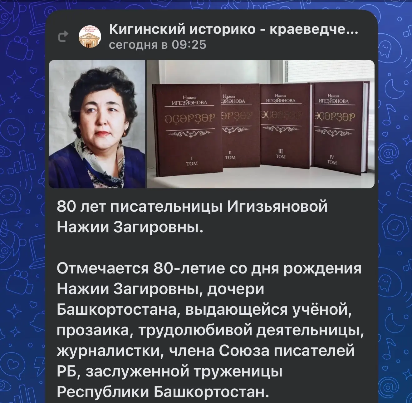 https://kigimuseum.ru/news/item/849