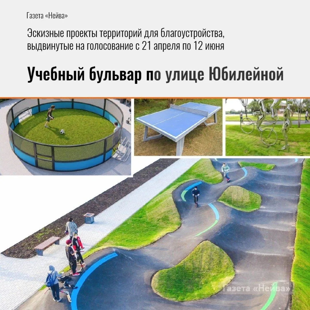 Одну из четырех территорий для благоустройства выбирают новоуральцы с 21 апреля по 12 и...
